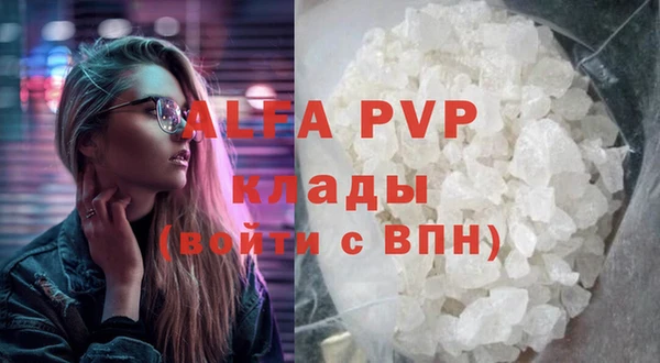кристаллы Армянск