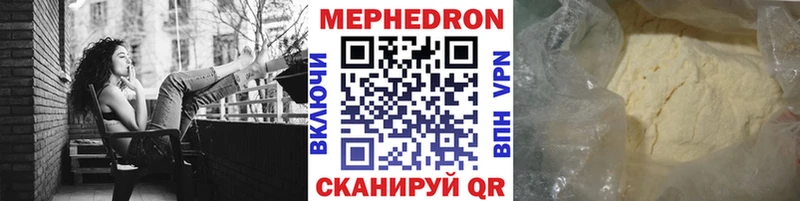 Меф VHQ  Цивильск 