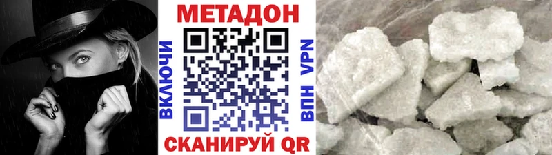МЕТАДОН белоснежный  Цивильск 