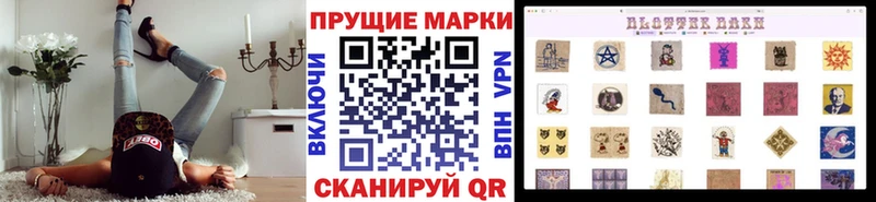 как найти закладки  Цивильск  ссылка на мегу маркетплейс  Марки N-bome 1,8мг 