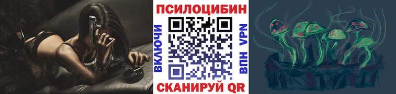 Галлюциногенные грибы прущие грибы  наркошоп  Цивильск 